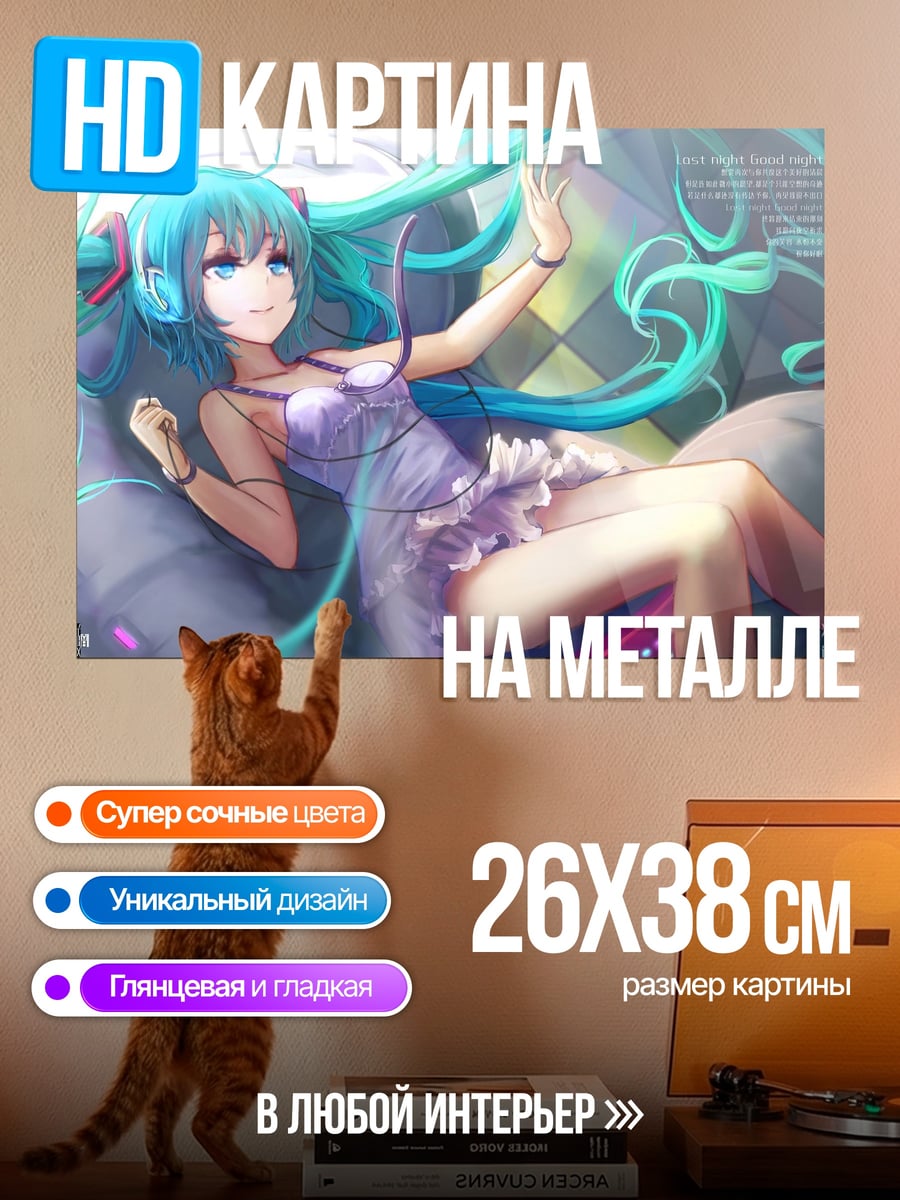 Картина на металле Аниме девушка наушники