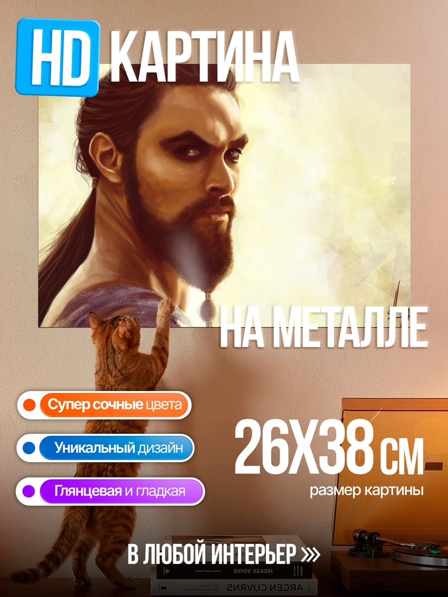 Картина на металле Суровый воин