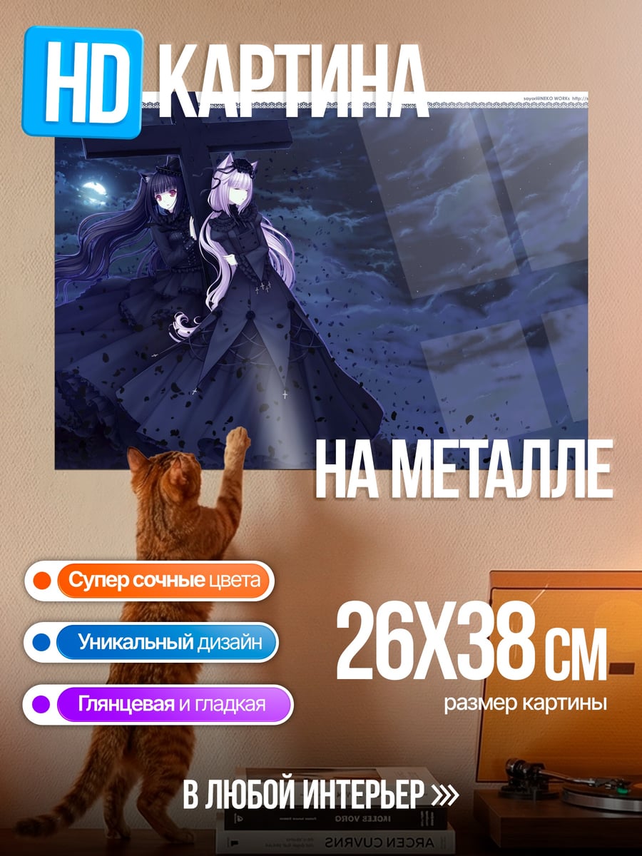 Картина на металле Две темные фигуры