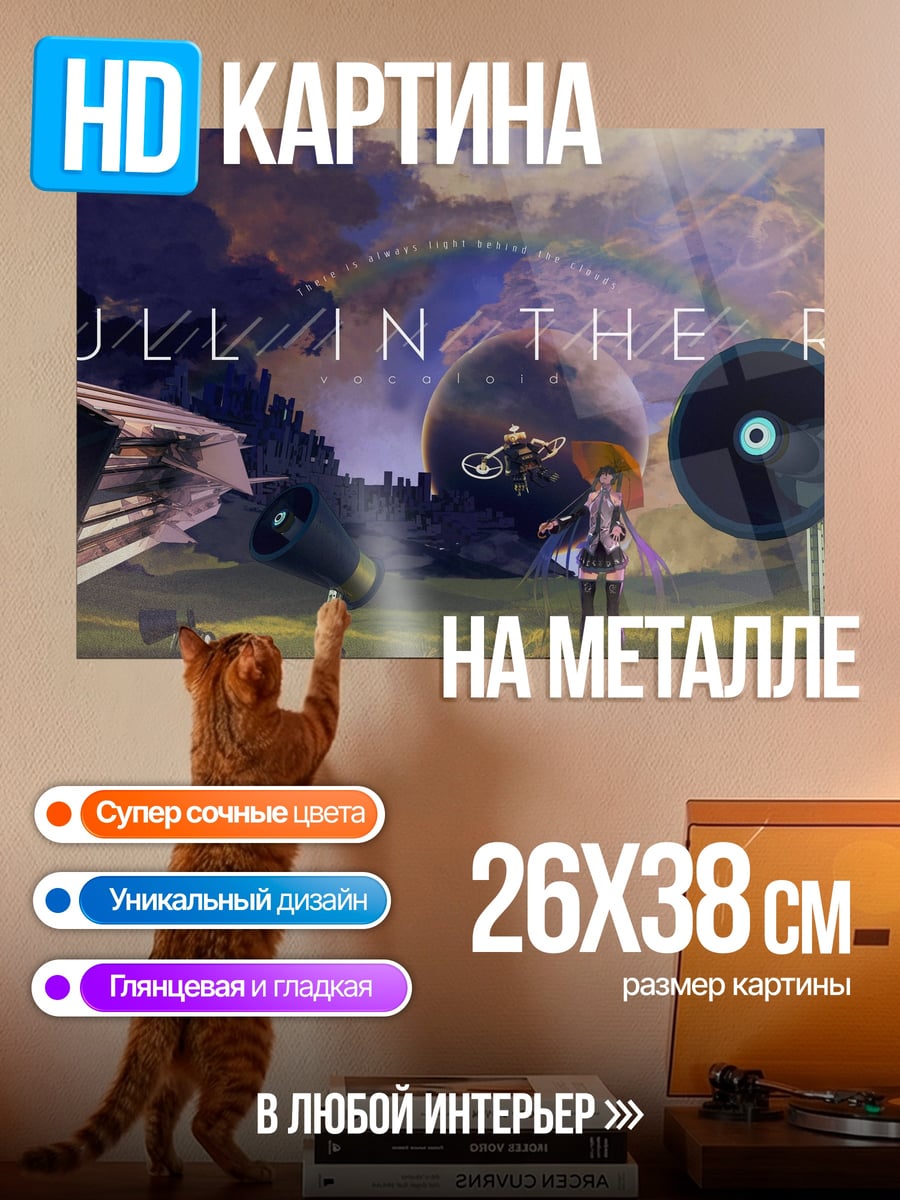 Картина на металле Затишье в дожде