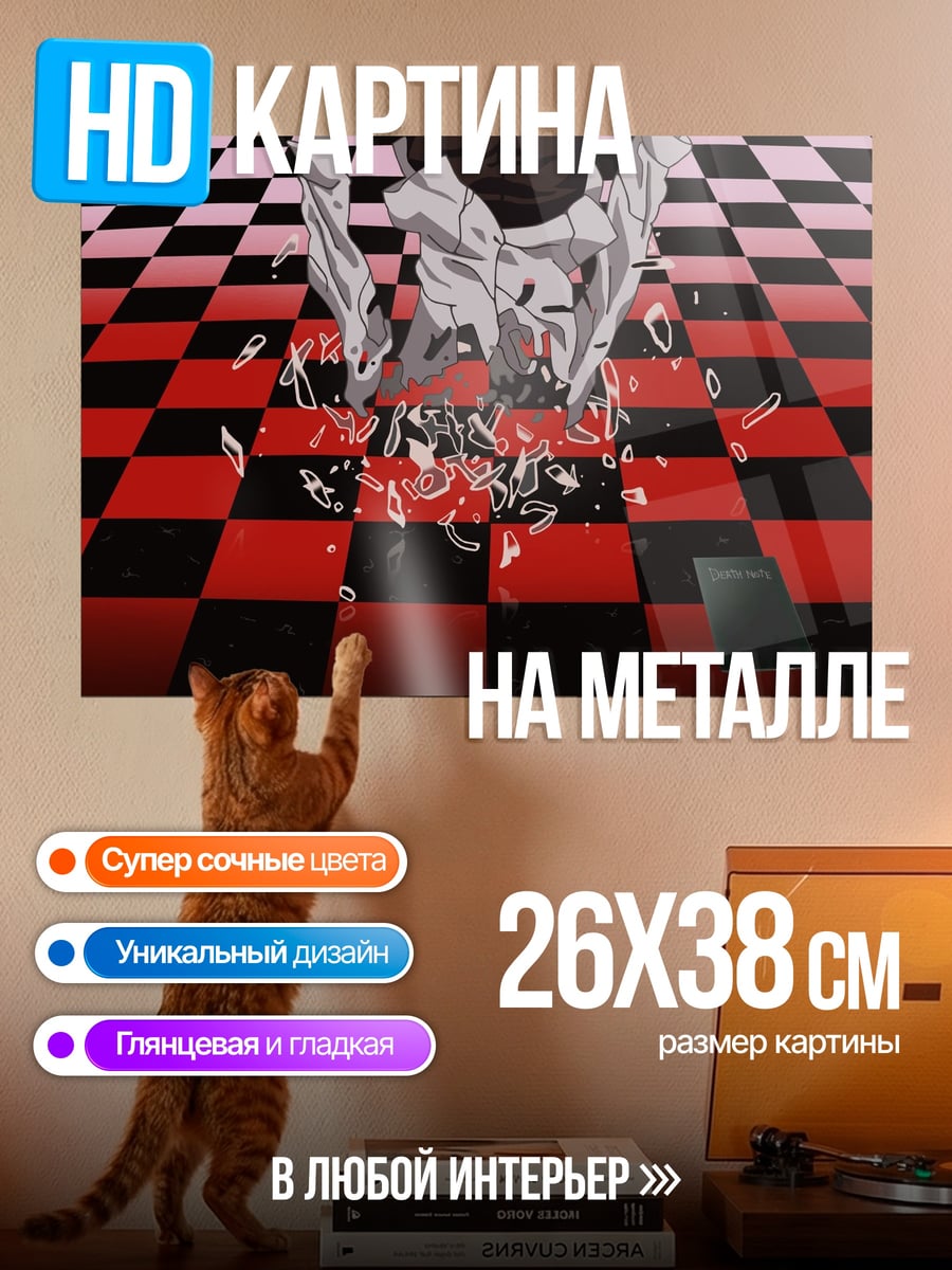 Картина на металле Разбитая реальность