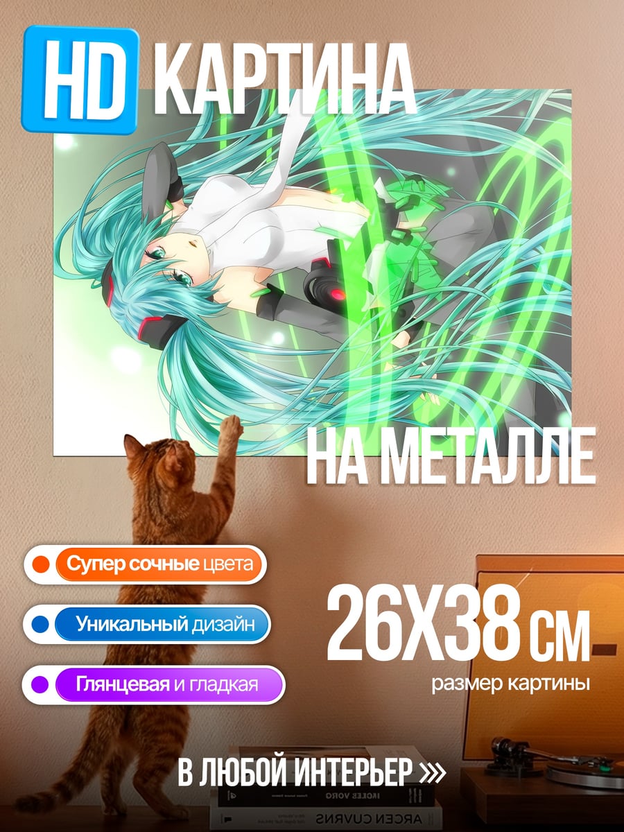 Картина на металле аниме девушка танцует