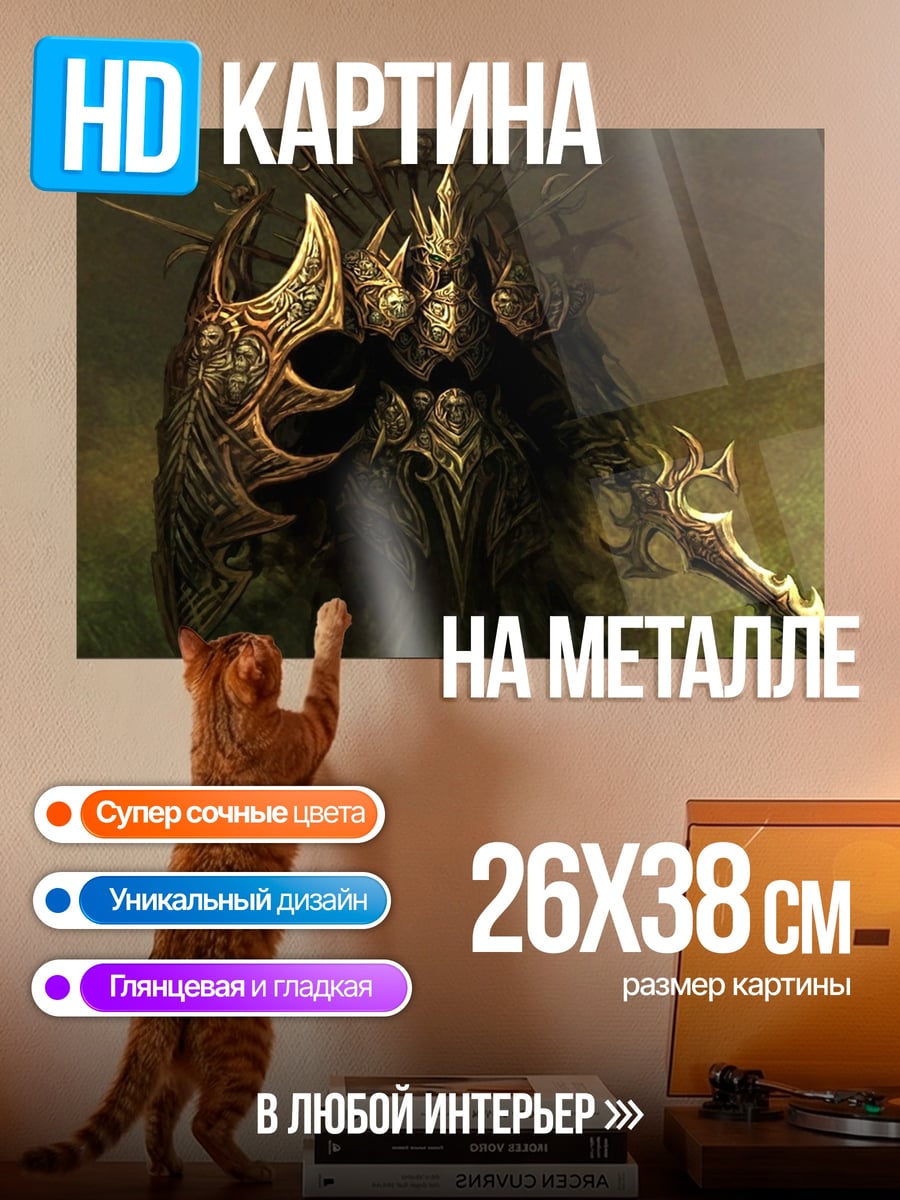 Картина на металле темный рыцарь броня