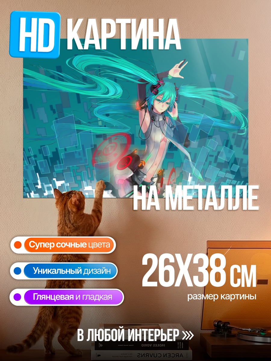 Картина на металле Мику в наушниках