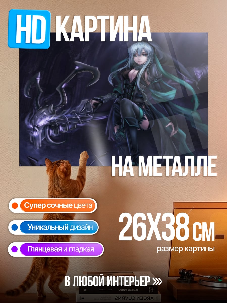 Картина на металле Девушка с фиолетовым драконом