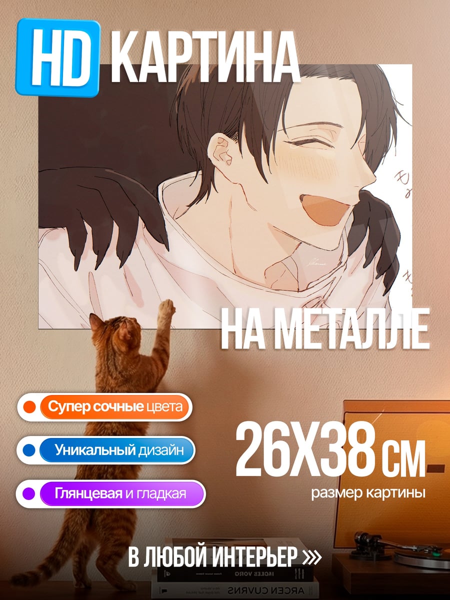 Картина на металле Смеющийся парень