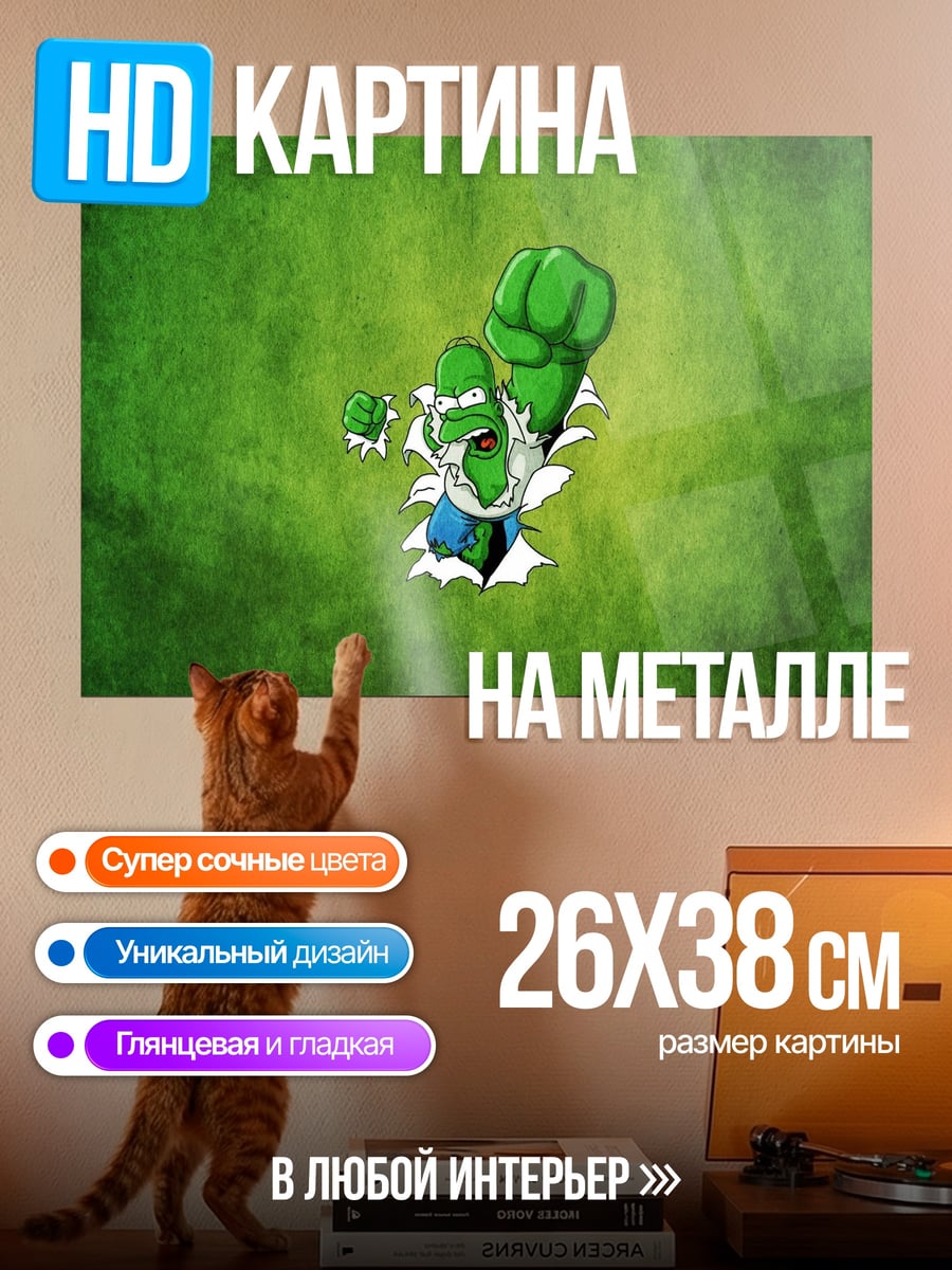 Картина на металле Зеленый кулак