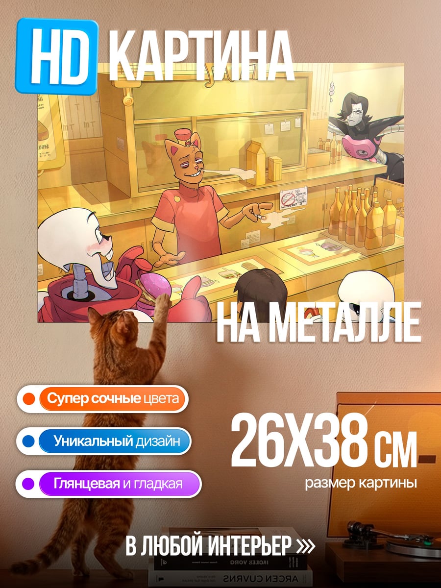 Картина на металле Персонажи Андертейл