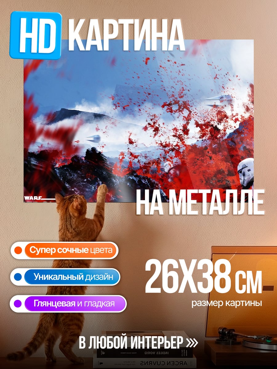 Картина на металле Космическая Мику