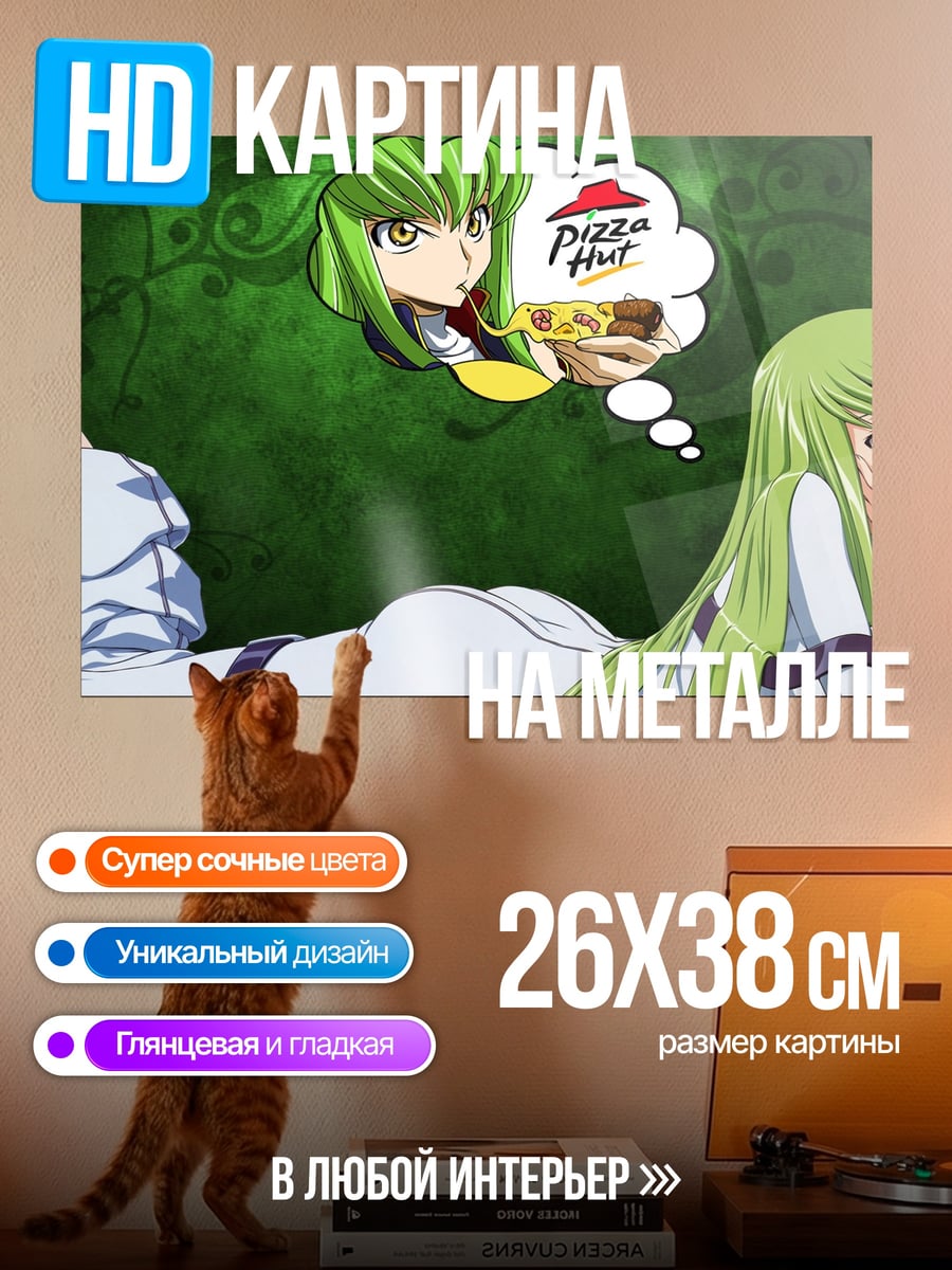 Картина на металле Мечты о пицце