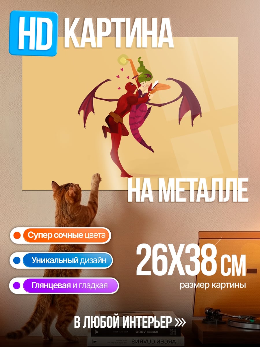 Картина на металле Танец с драконом