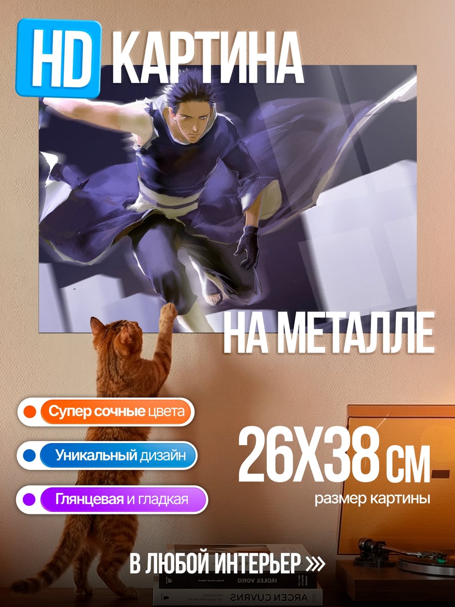 Картина на металле Аниме ниндзя в плаще