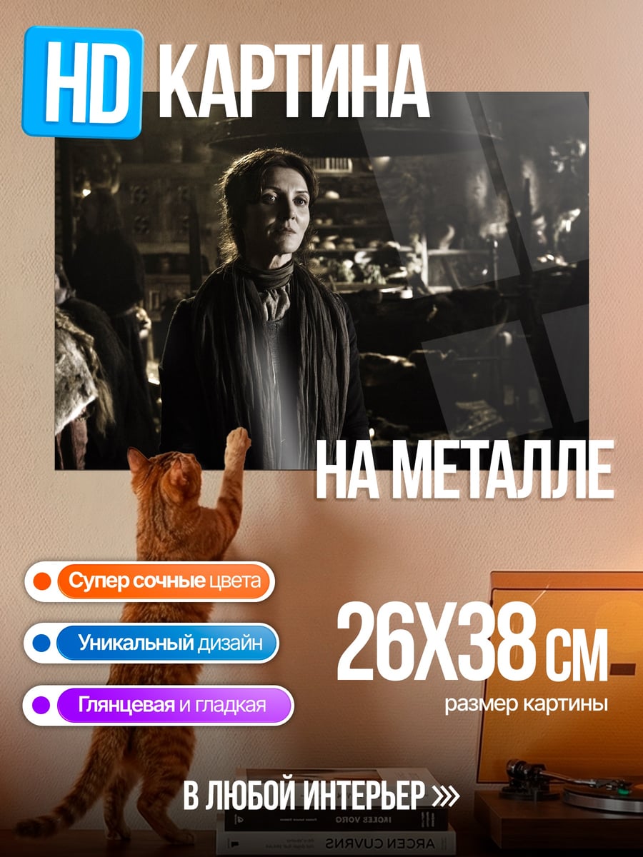 Картина на металле женщина в шарфе