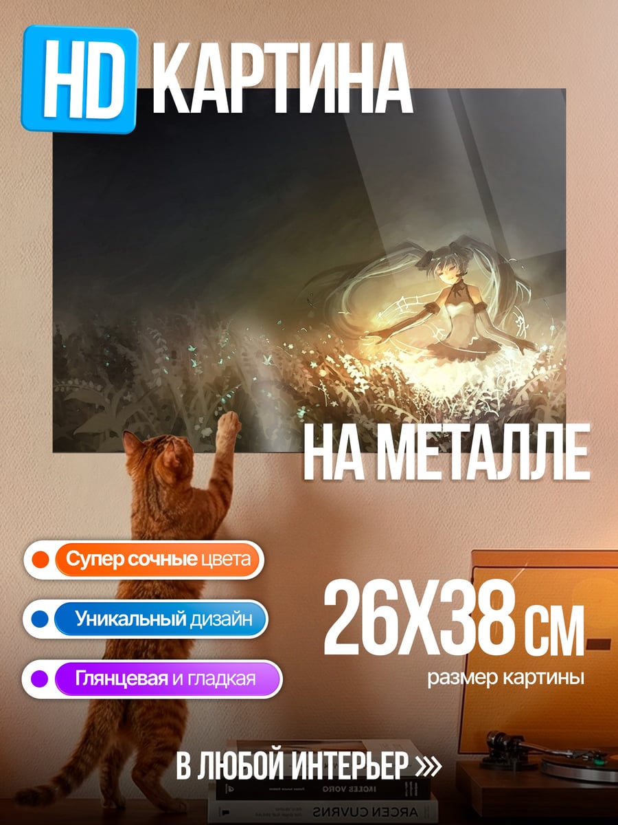 Картина на металле светящийся объект в поле