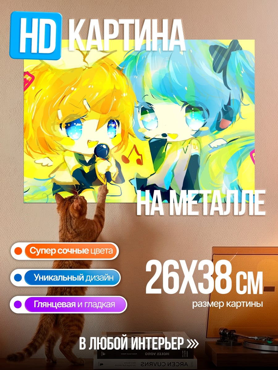 Картина на металле Дуэт аниме певиц