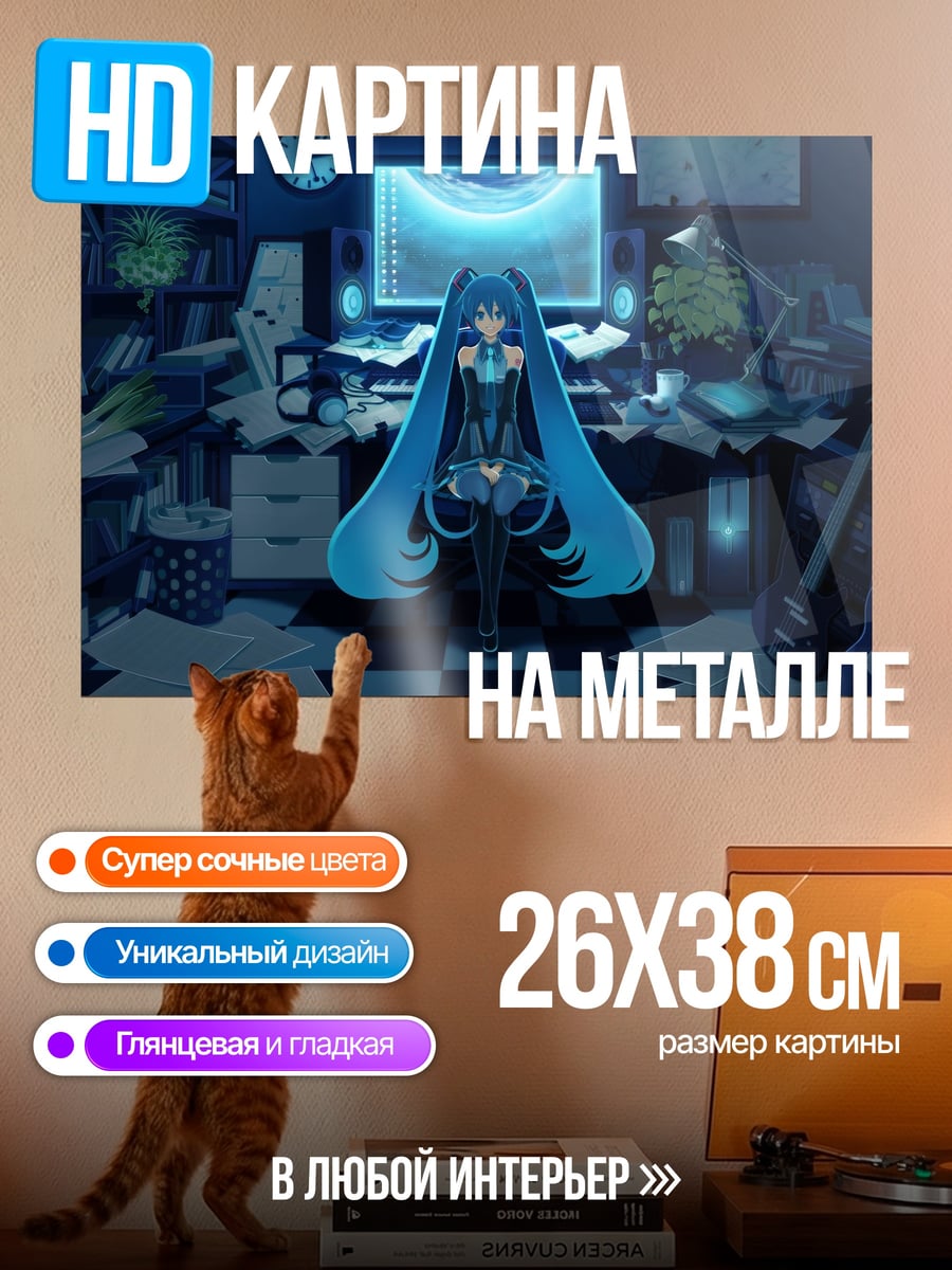 Картина на металле аниме девушка в комнате
