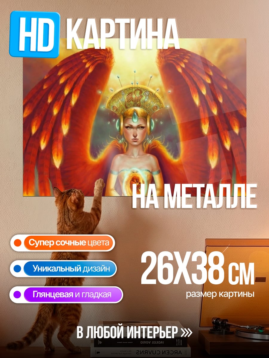 Картина на металле ангел феникс богиня