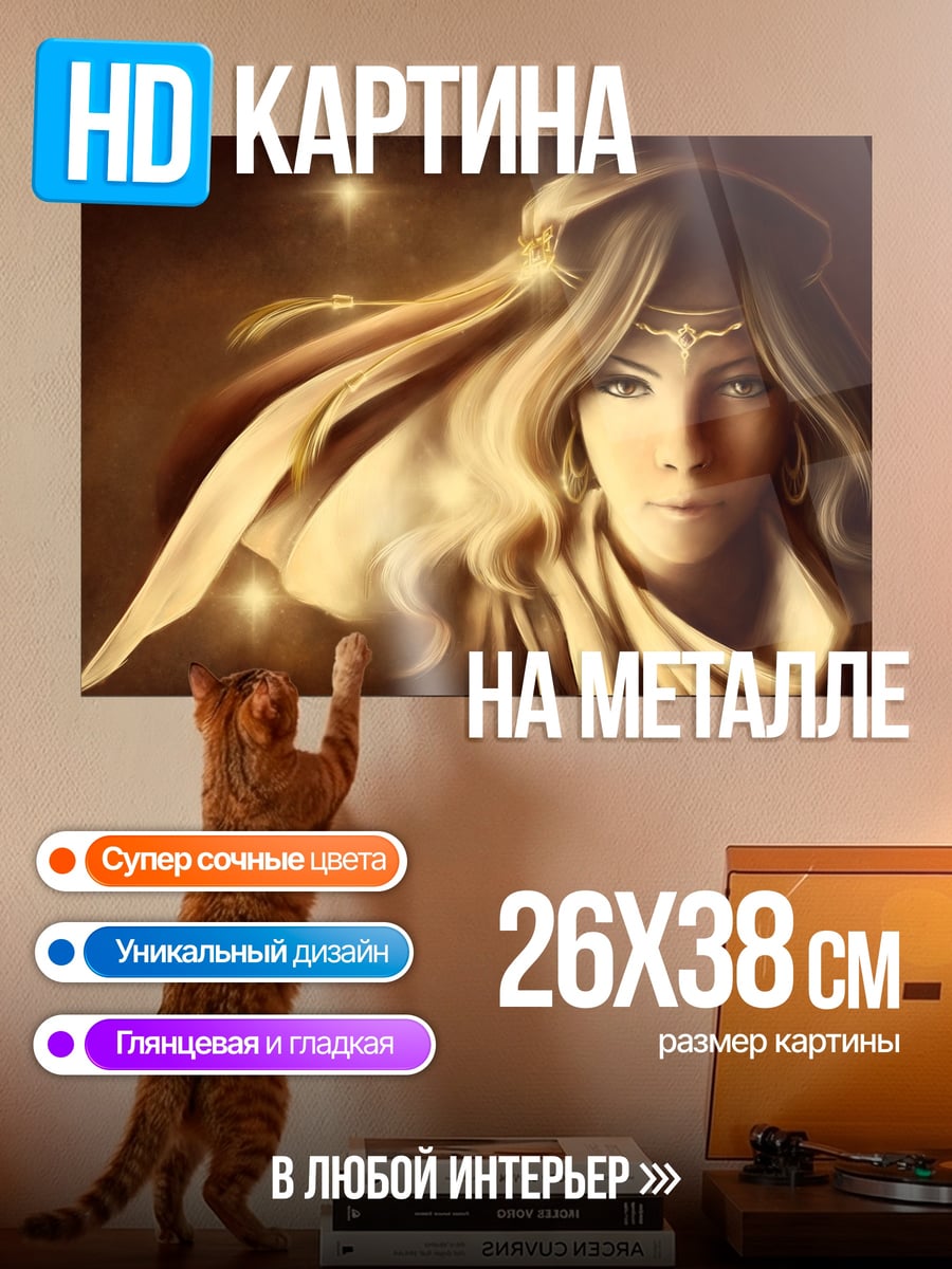 Картина на металле девушка в капюшоне