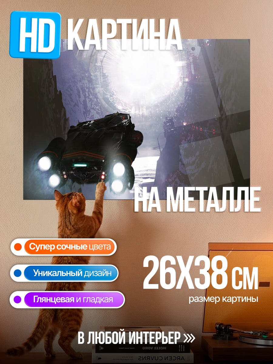 Картина на металле Космический корабль в каньоне