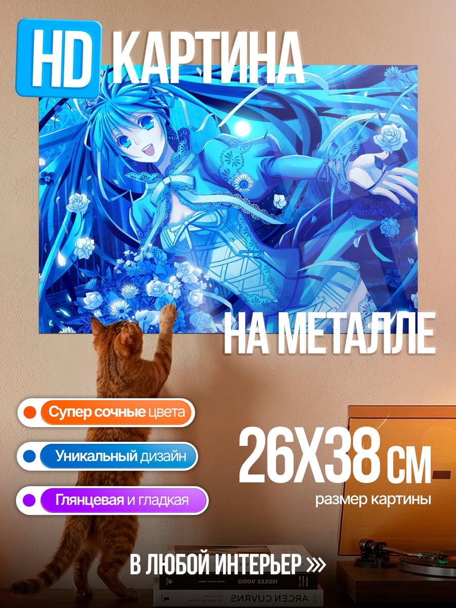 Картина на металле Синяя аниме девушка