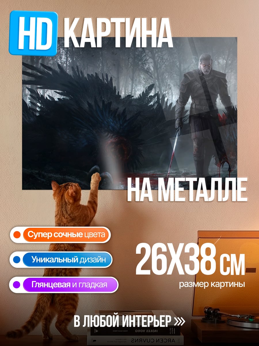 Картина на металле Воин с драконом