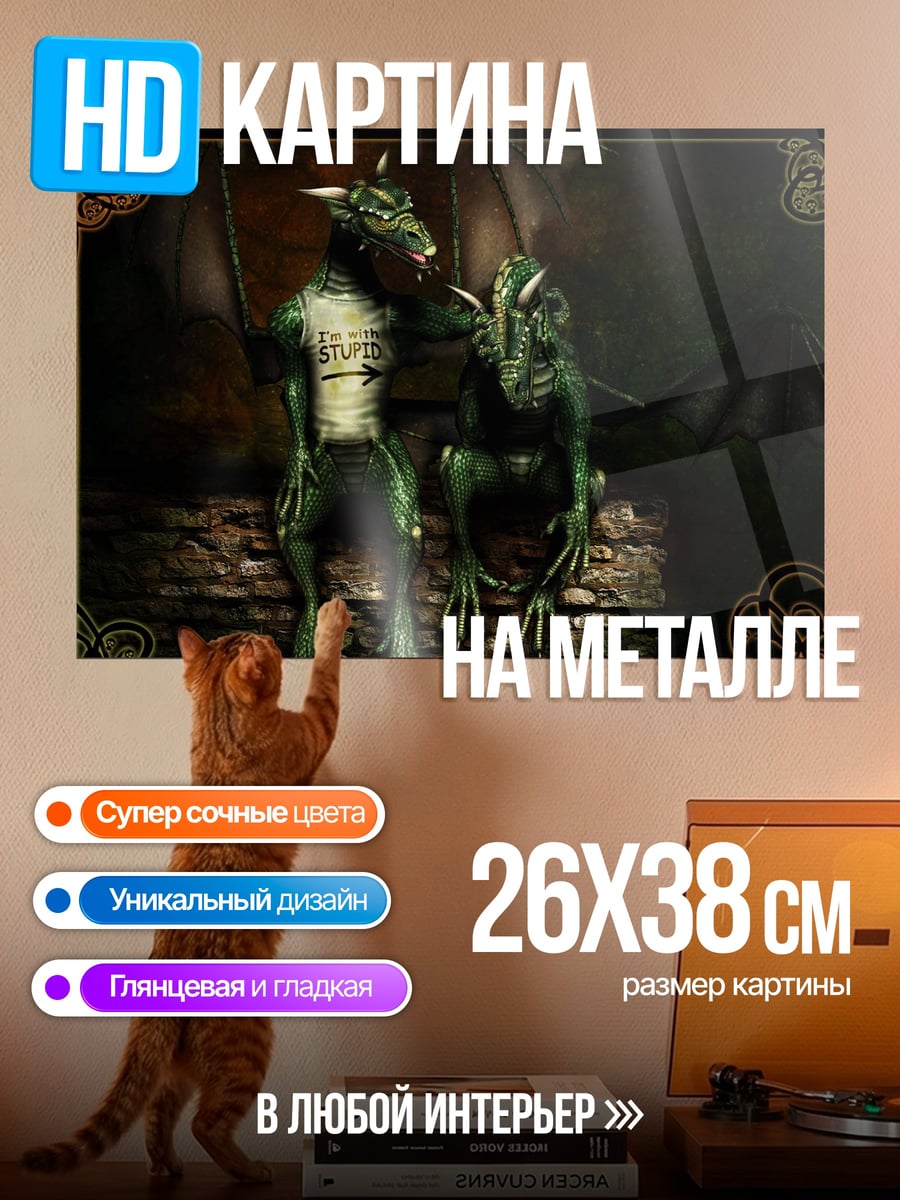 Картина на металле Два зеленых дракона