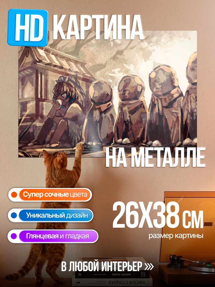 Картина на металле Статуэтки Дзидзо