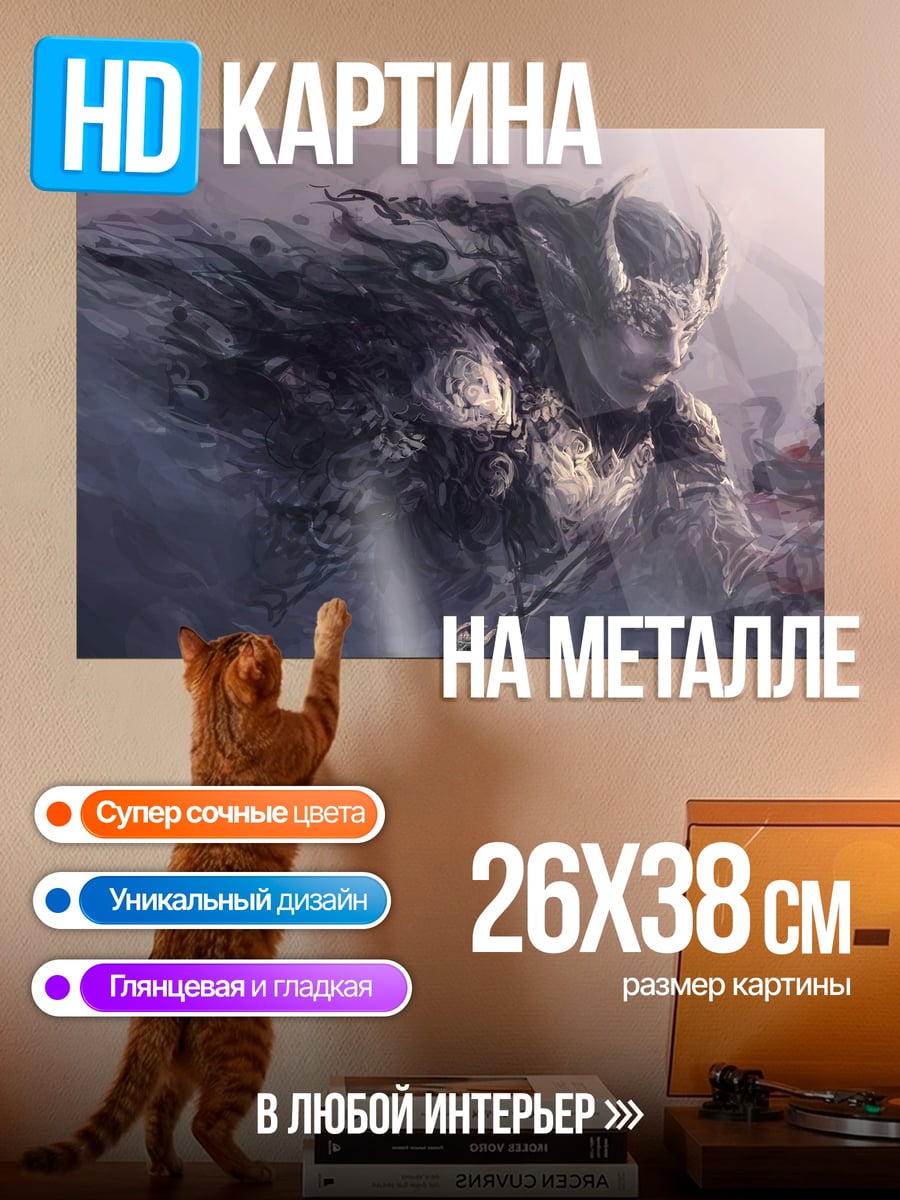 Картина на металле Воин в тумане