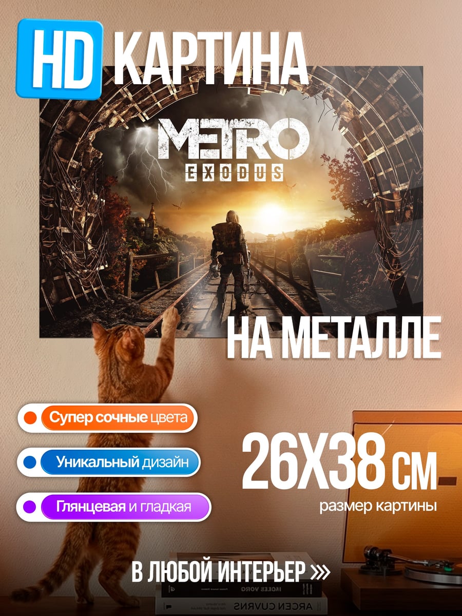 Картина на металле Персонаж в метро