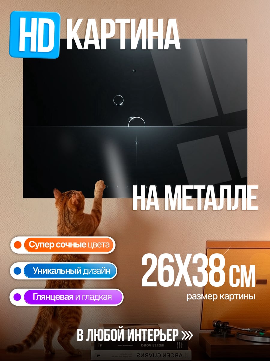 Картина на металле Абстрактные круги