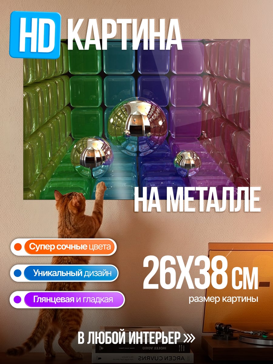 Картина на металле Неоновые кубы геометрия