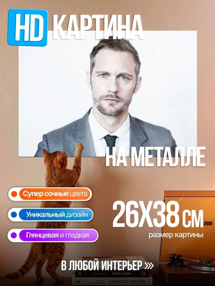 Картина на металле Мужчина в костюме