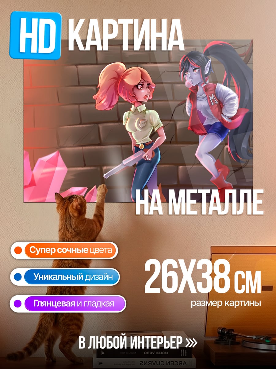 Картина на металле Девушки в пещере