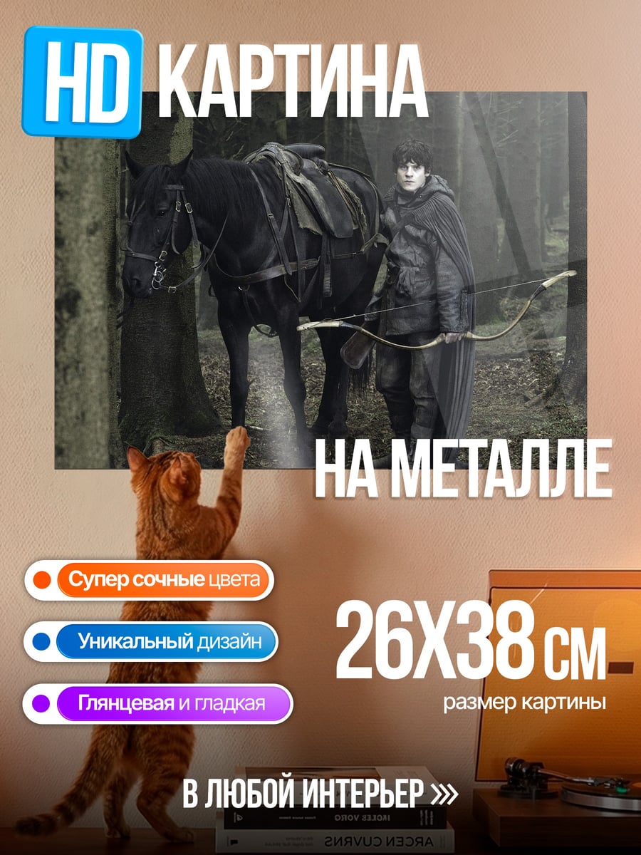 Картина на металле Охотница с луком