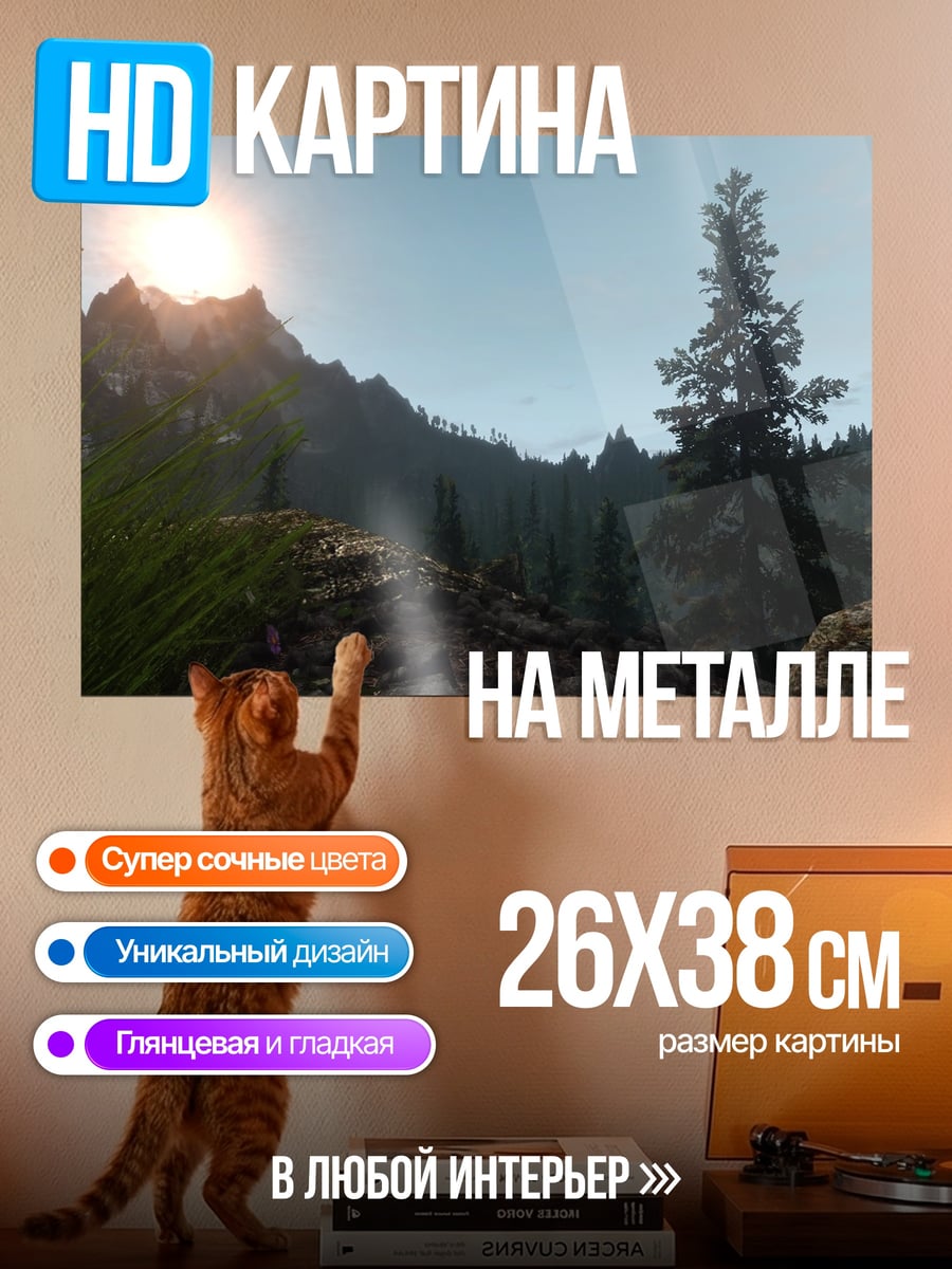 Картина на металле Горный лес на закате