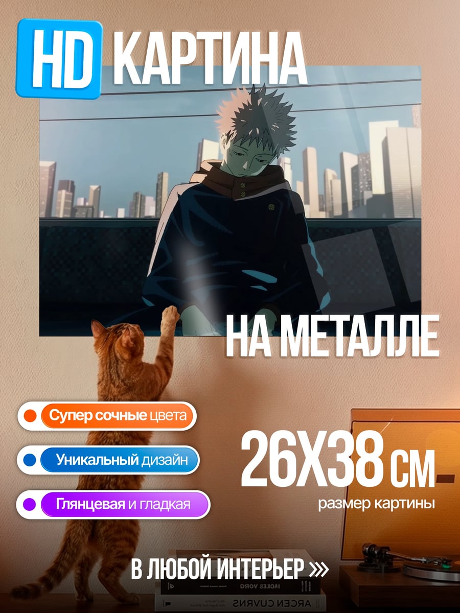 Картина на металле Парень в плаще
