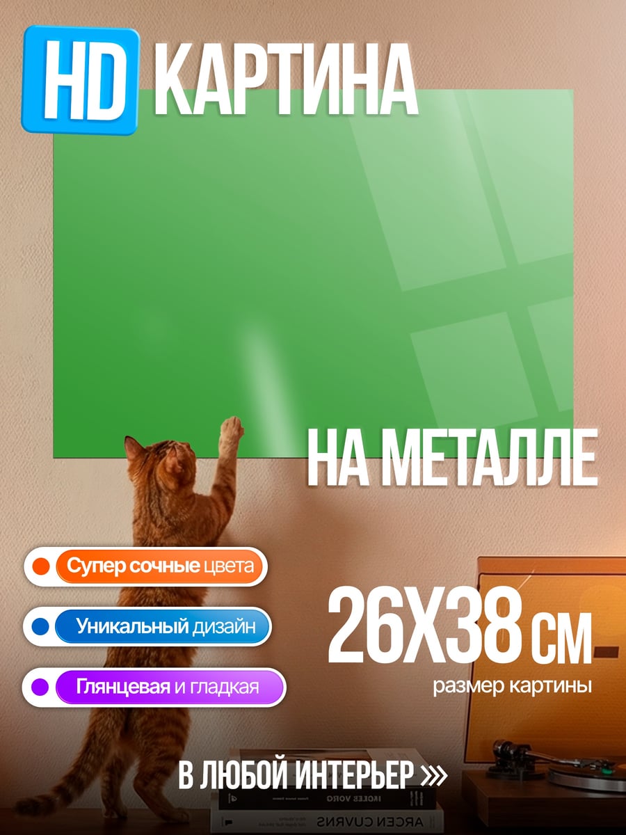 Картина на металле Зеленый градиент