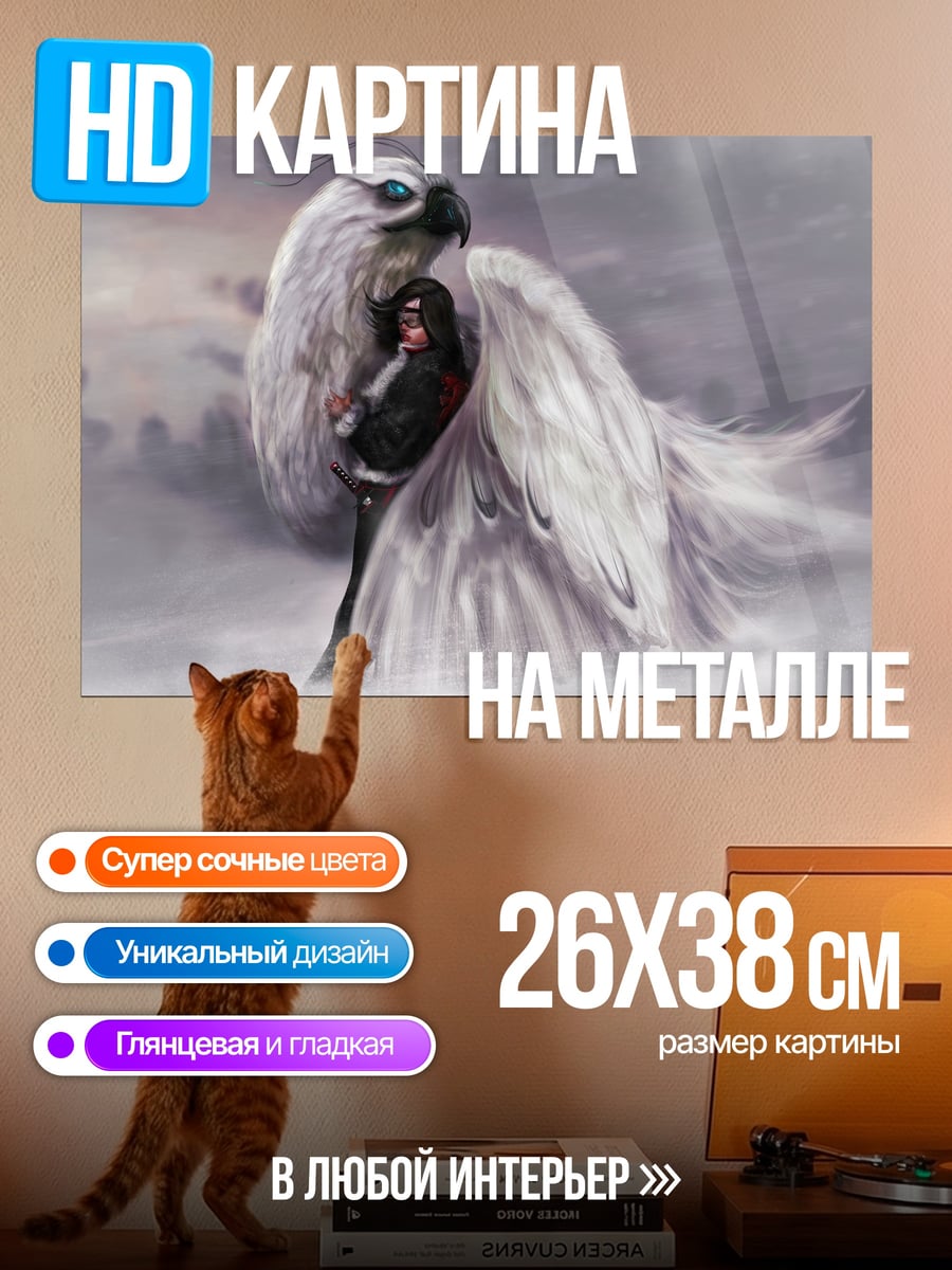 Картина на металле Ангел с крыльями