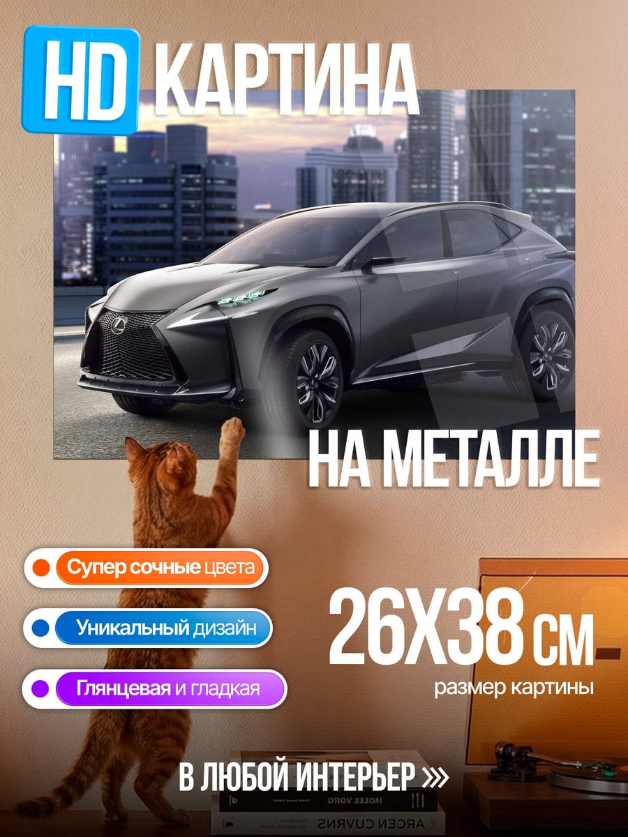 Картина на металле Серый кроссовер на улице