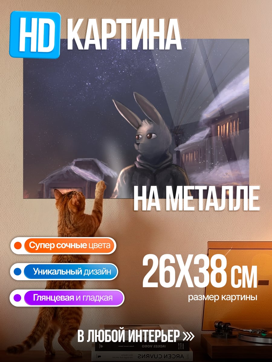 Картина на металле Человек в маске