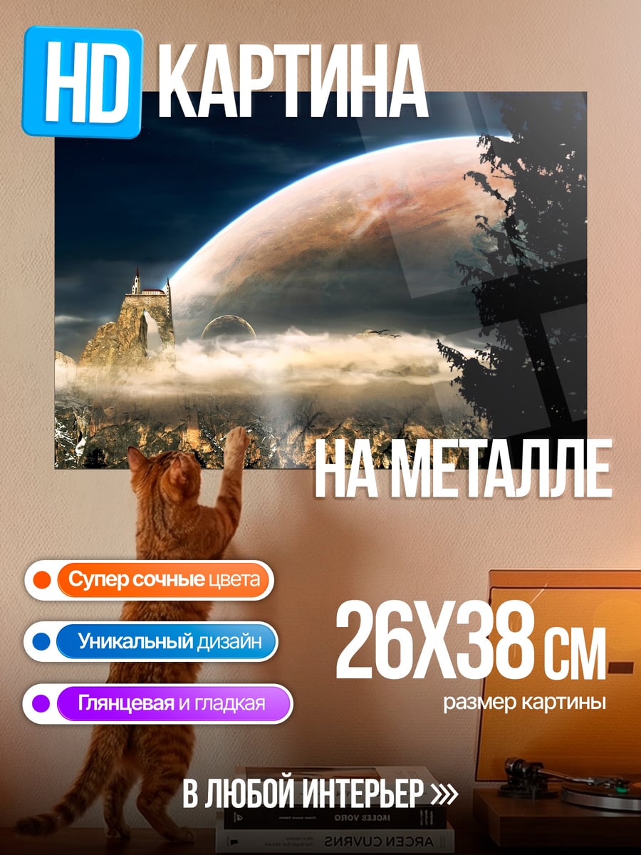 Картина на металле Фэнтези битва армия