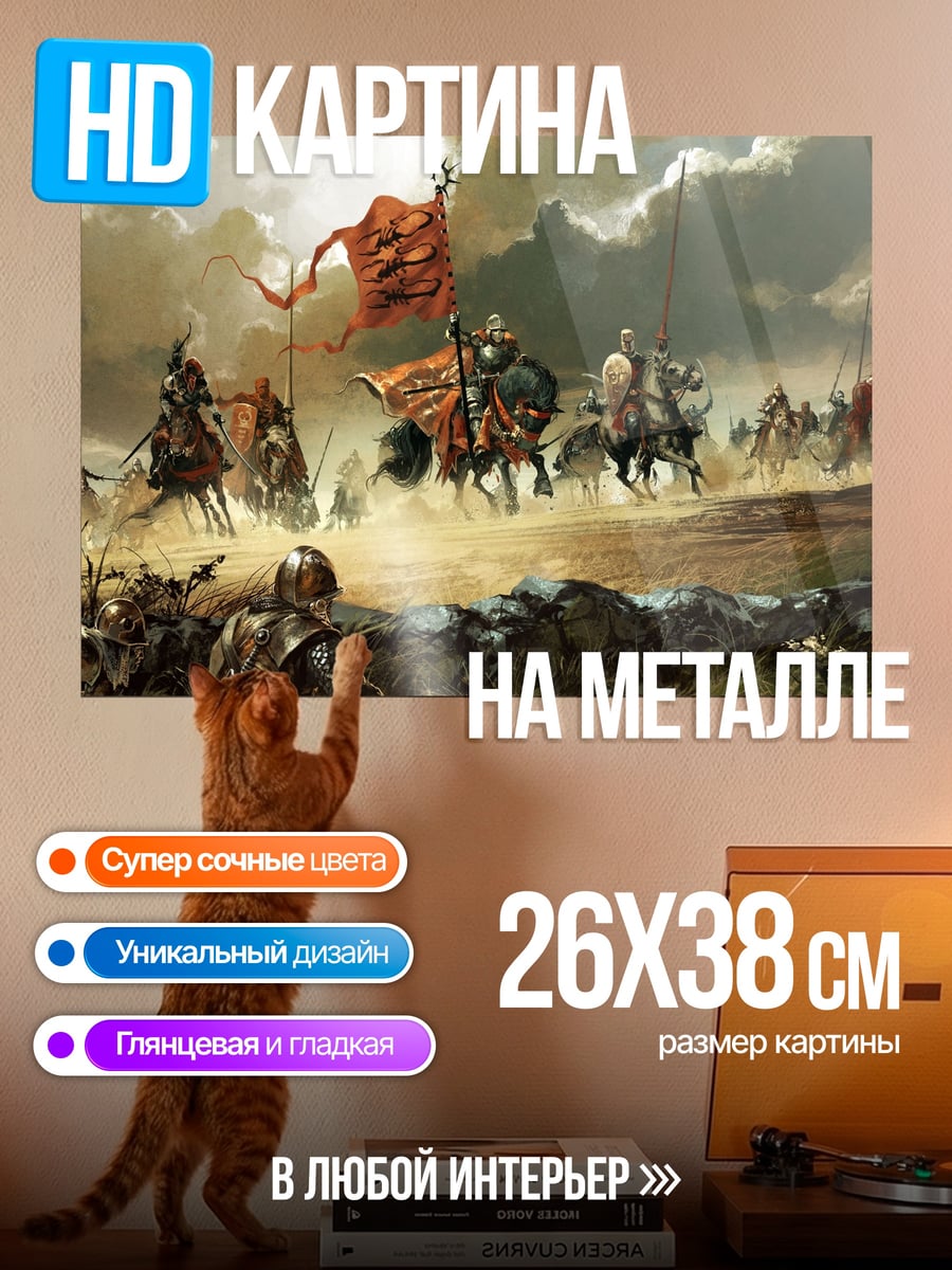 Картина на металле Средневековая битва рыцари