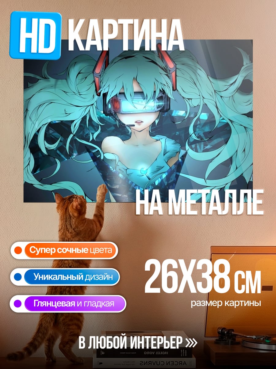 Картина на металле Аниме девушка в VR