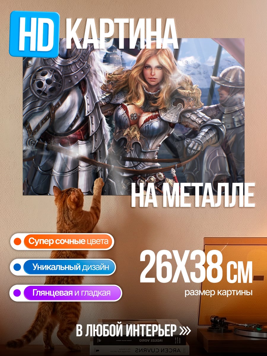 Картина на металле Женщина воин на коне