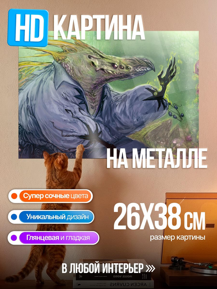 Картина на металле Древний ритуал