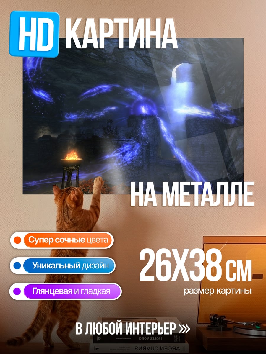 Картина на металле Призрачный крест