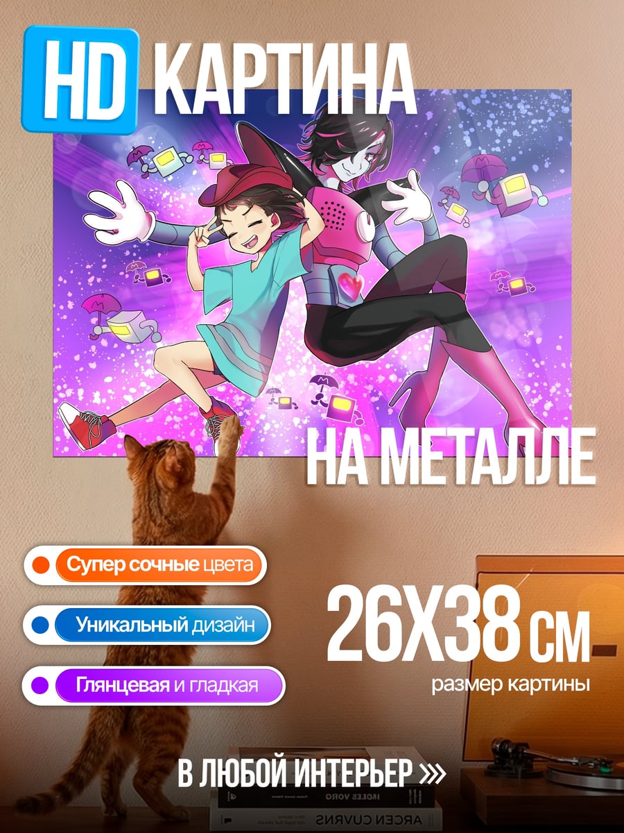 Картина на металле Меттатон и Фриск