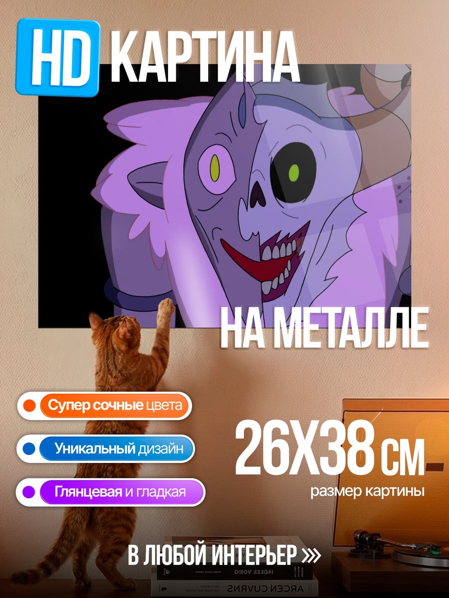 Картина на металле Ледяной король