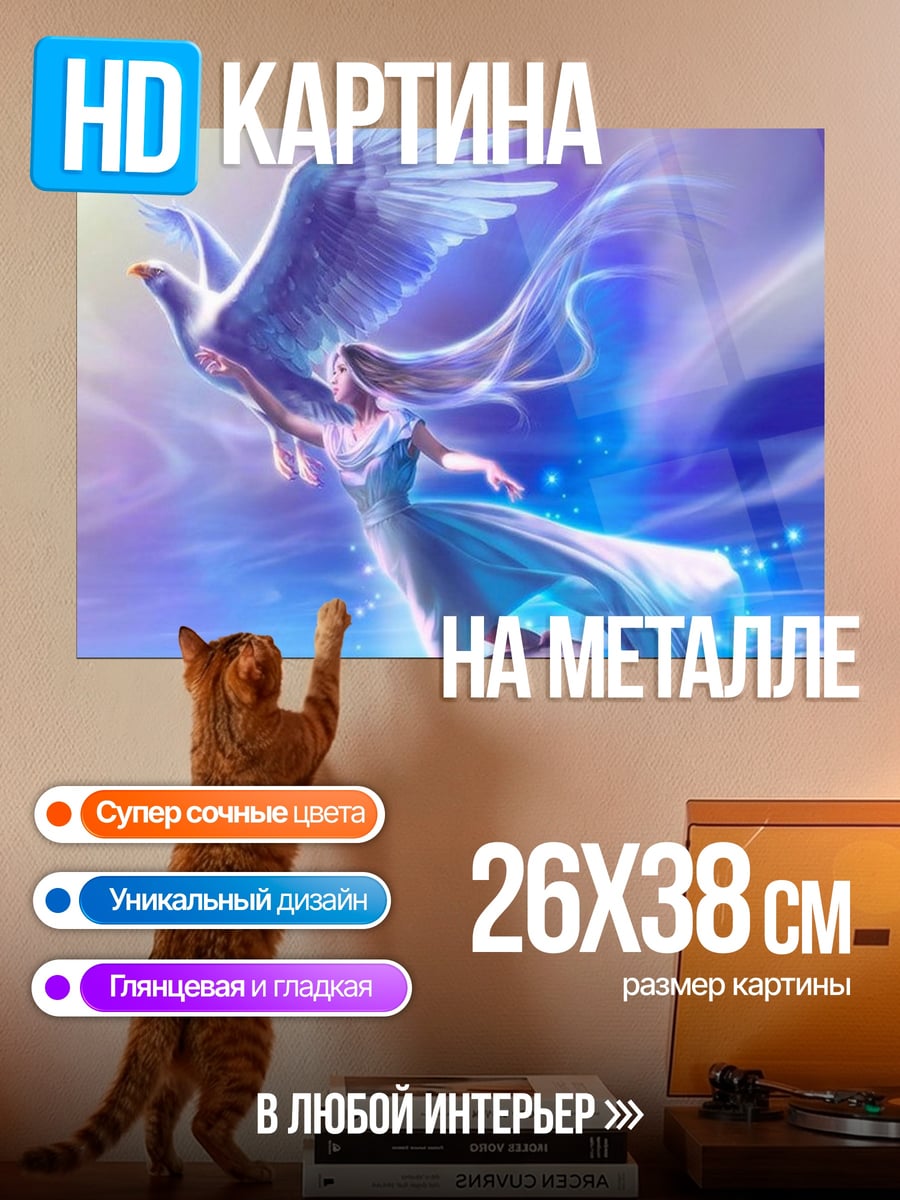 Картина на металле Девушка с белым голубем