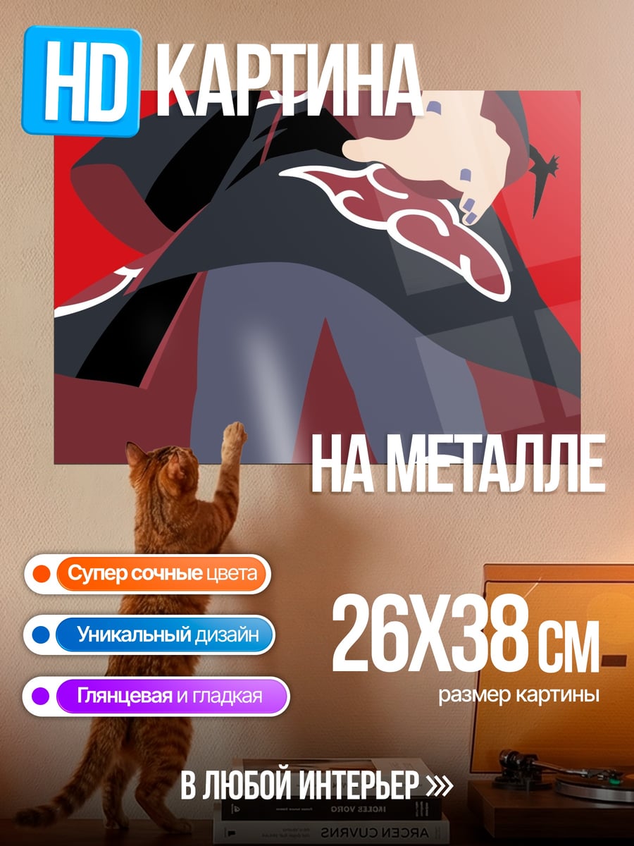 Картина на металле инопланетный воин